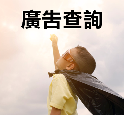 香港車房指南 新界車房、九龍車房、香港島車房、離島車房 廣告宣傳推廣營銷