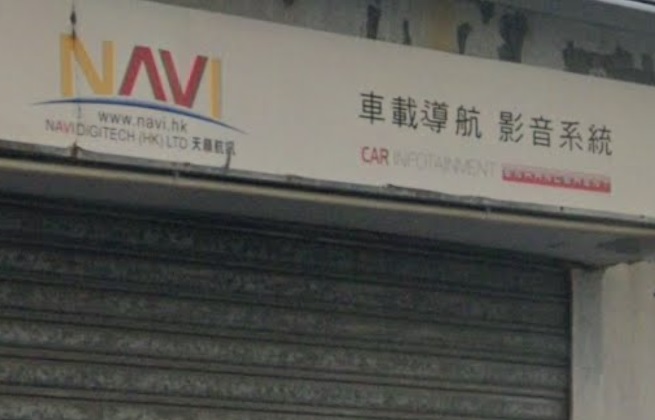 : Navi Digitech 