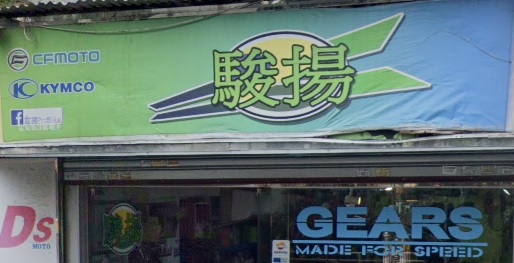 : 駿揚ProBike