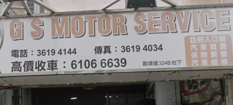 : G S Motor