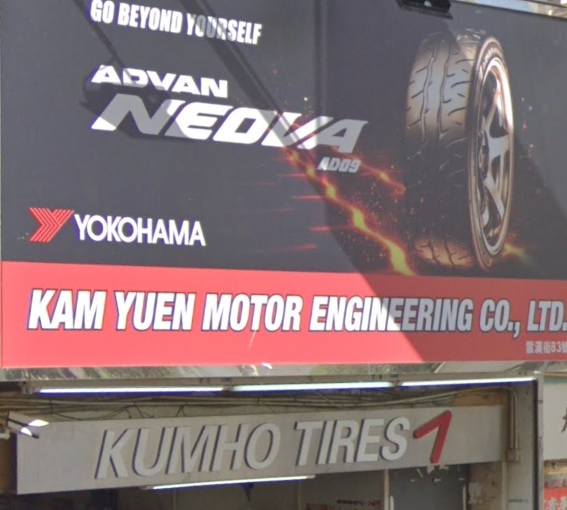 : Kumho Tyres HK