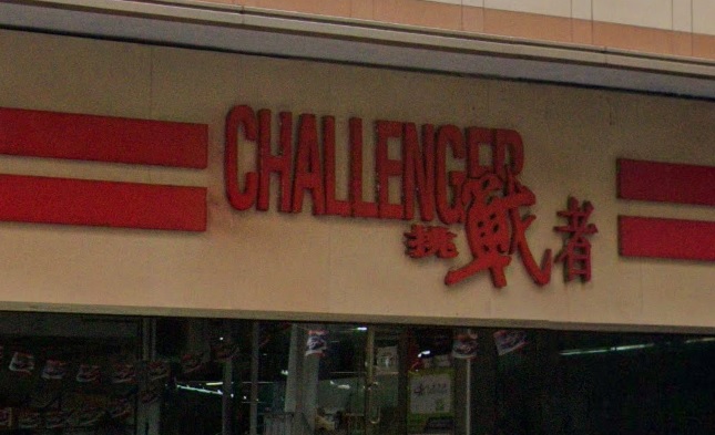 : 挑戰者汽車 Challenger (又一城)