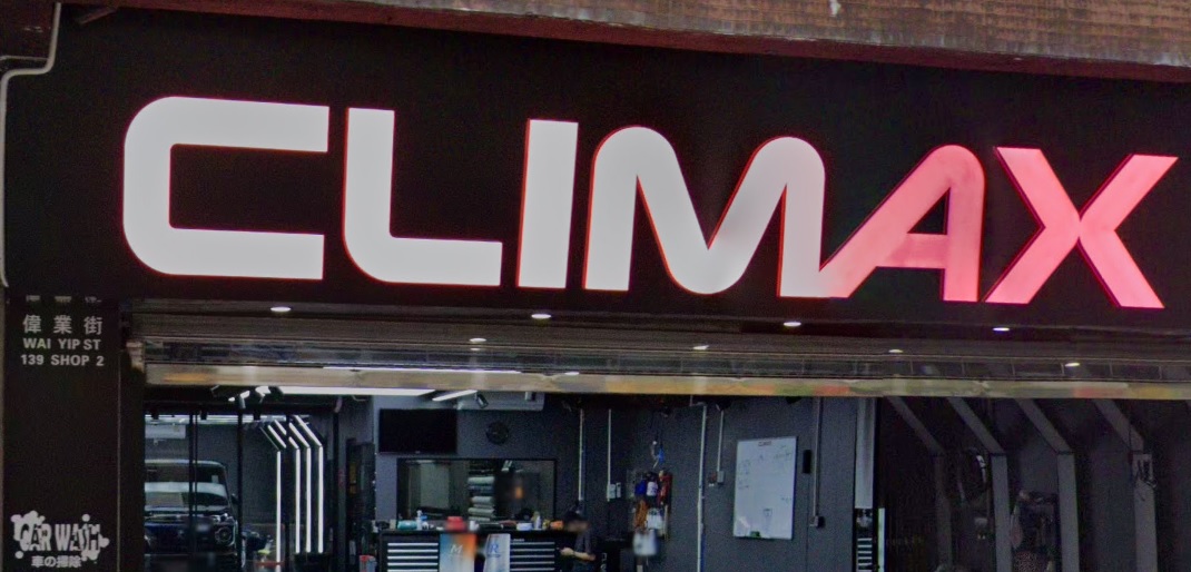 : Climax Hong Kong 