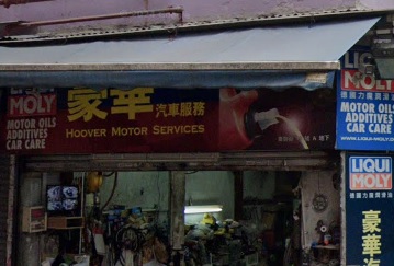 : 豪華汽車服務