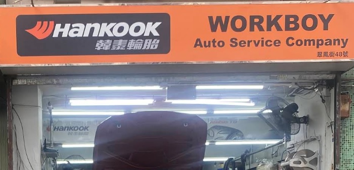 : Workboy Auto Service Company