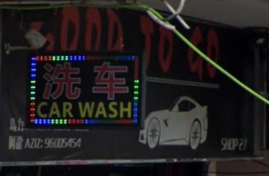 : GOOD TO GO CAR WASH AND SERVICES