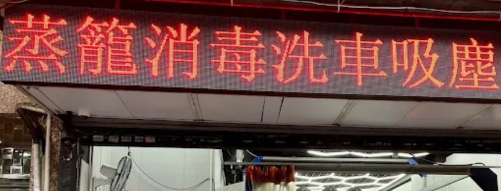 : TURBO WASH