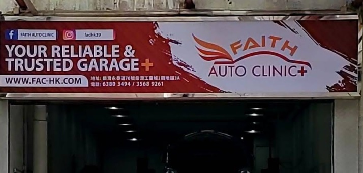 : FAITH Auto Clinic - Hong Kong 