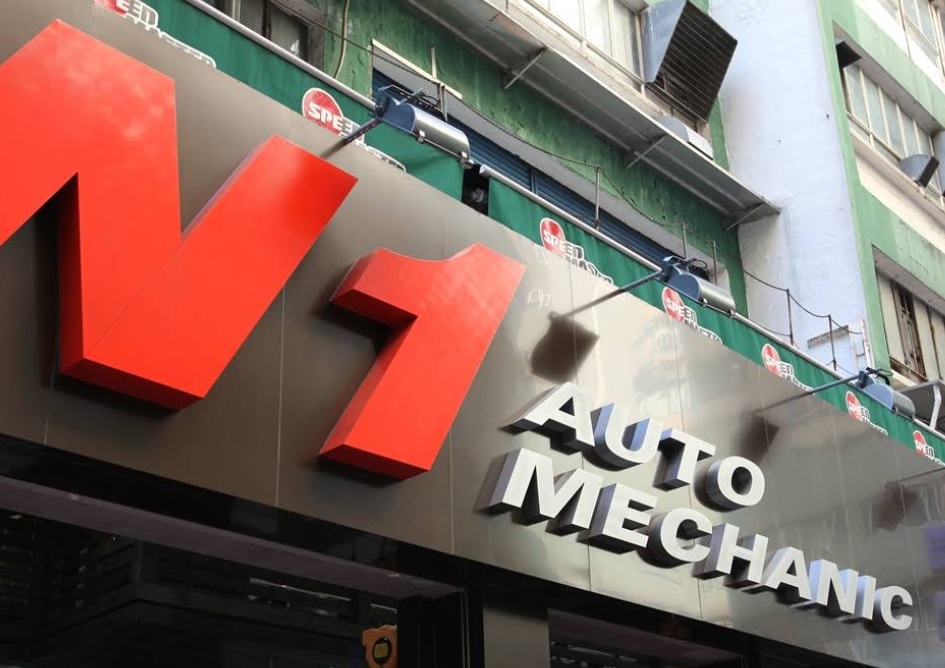 : N1 Auto Mechanic