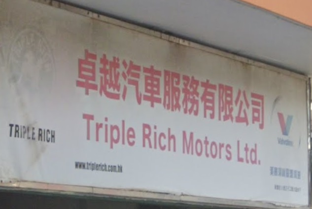 : 卓越汽車服務