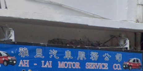 : 雅里汽車