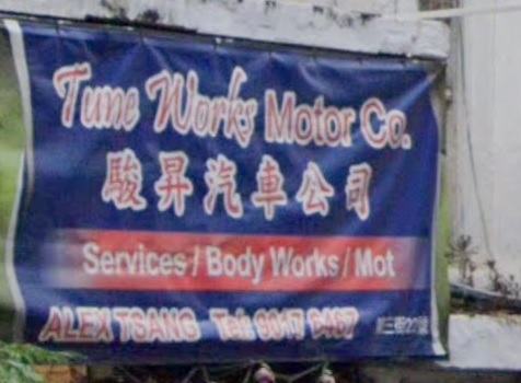 : 駿昇汽車公司