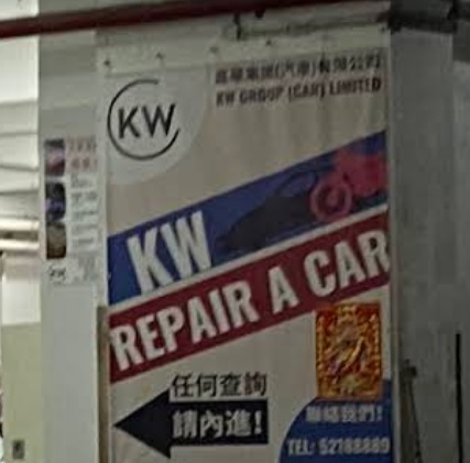 : KW Repair A Car 黃竹坑汽車維修中心