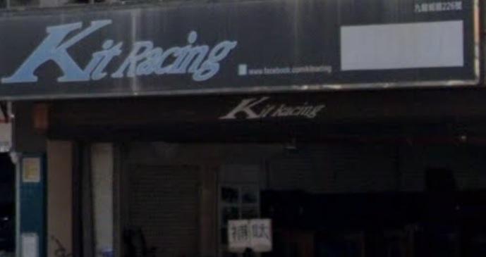 : Kit Racing Parts Centre