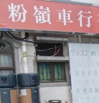推介: 粉嶺車行 的士買賣