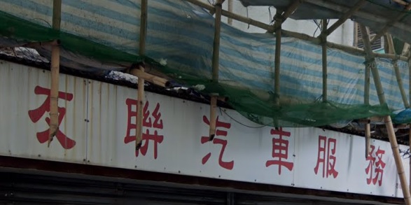 : 友聯汽車服務