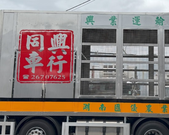 : 同興車行