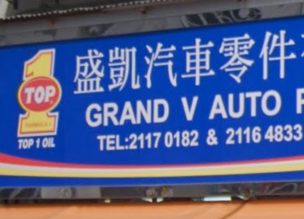 : 盛凱汽車零件