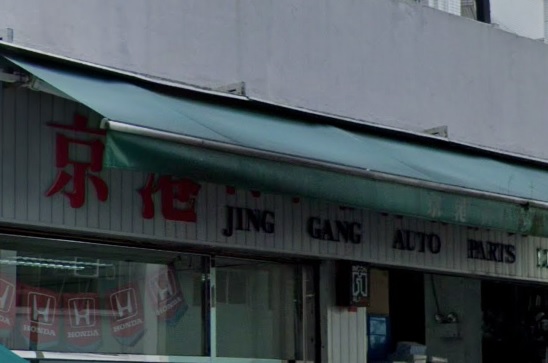 : 京港汽車零件