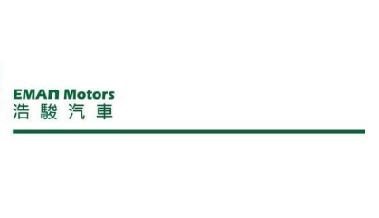 : EMAn Motors 浩駿汽車