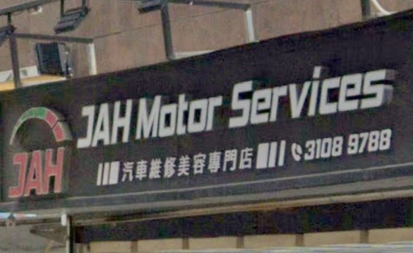 : Jah Motor Services