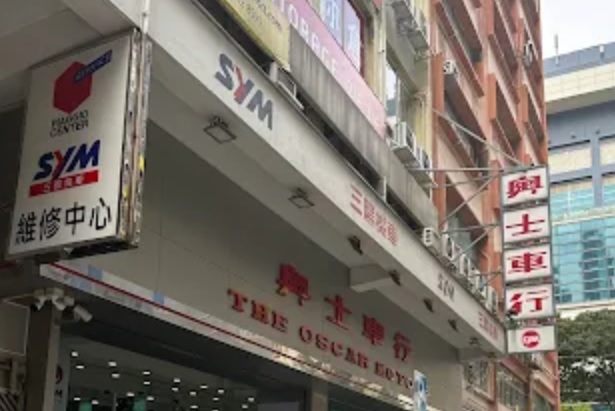 : 奧士車行