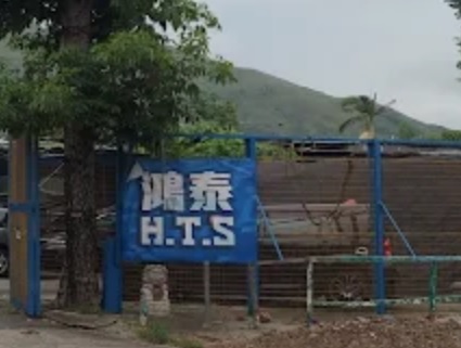 : 鴻泰汽車 (錦石新村)