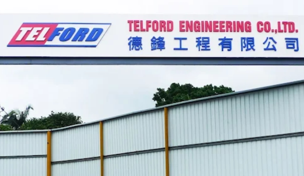 : 德鋒工程 Telford Engineering