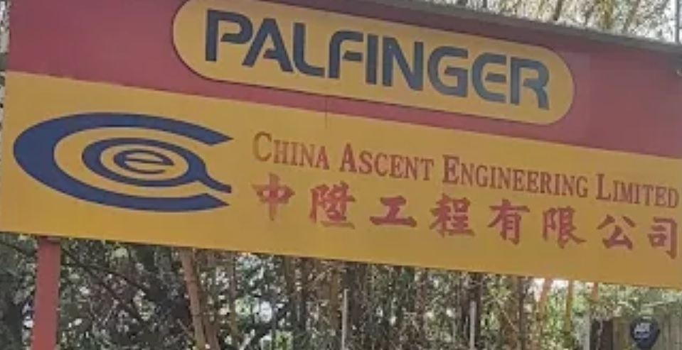 : 中陞工程