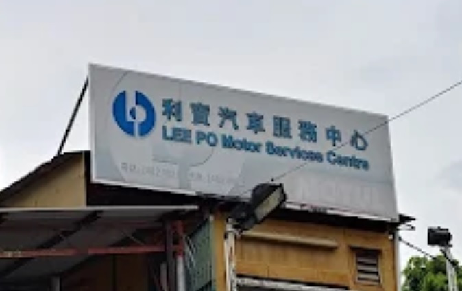 : 利寶汽車服務中心