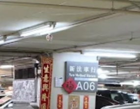 : 新法車行 New Method Motors