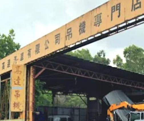 : 高達機械工程