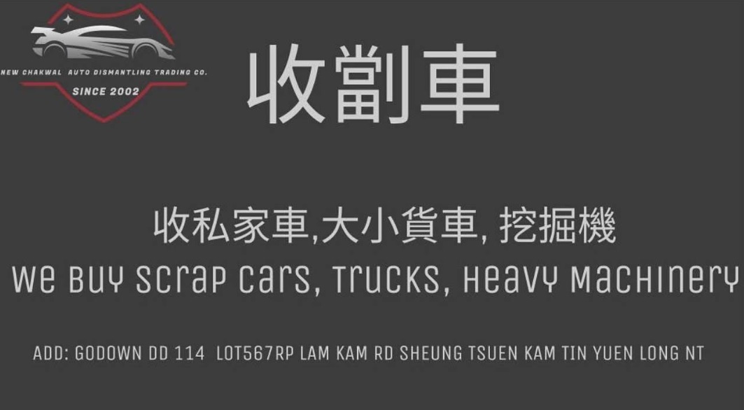 : 兄弟車房服務公司 - 劏車