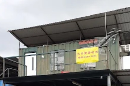 : 大日貿易公司