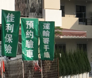 : 佳利高級汽車服務公司