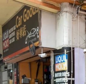 : 好車店 CarGoods