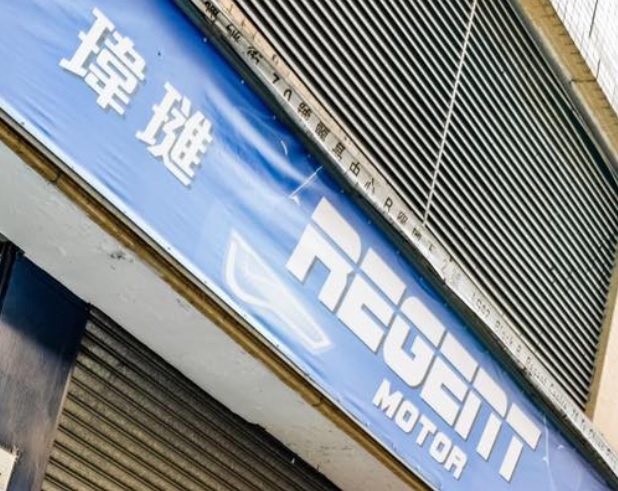 : Regent Motor HK 瑋璡汽車