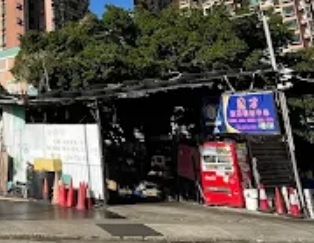 : 新康聯汽車修理