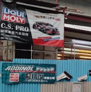 : 龍翔度汽車