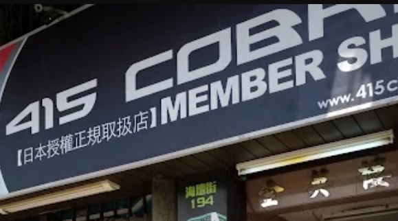 : 415 COBRA