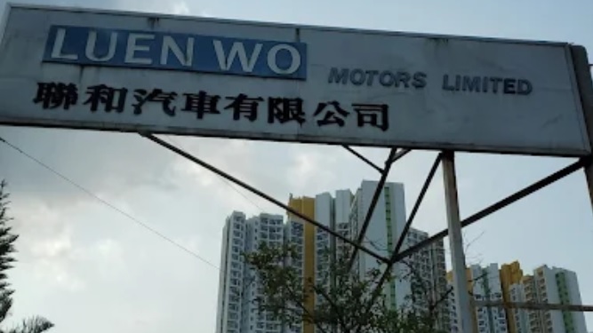: 聯和汽車