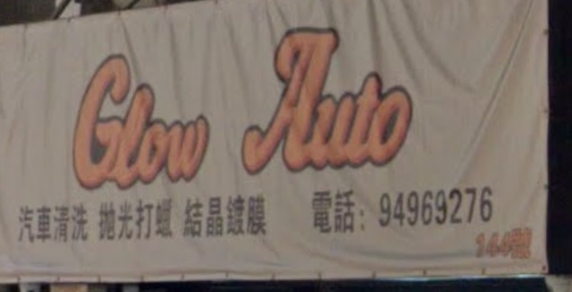 : Glow Auto