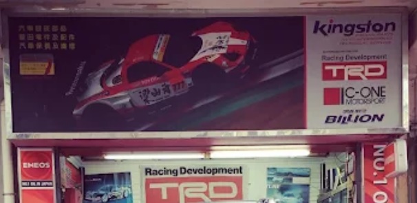 : K.T. Motor