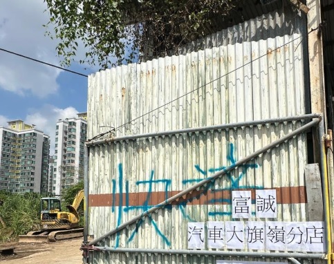 : 富誠汽車大旗嶺分店