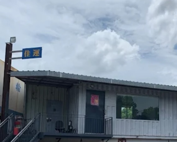 : 佳運汽車服務