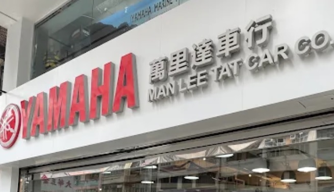 : YAMAHA 萬里達車行