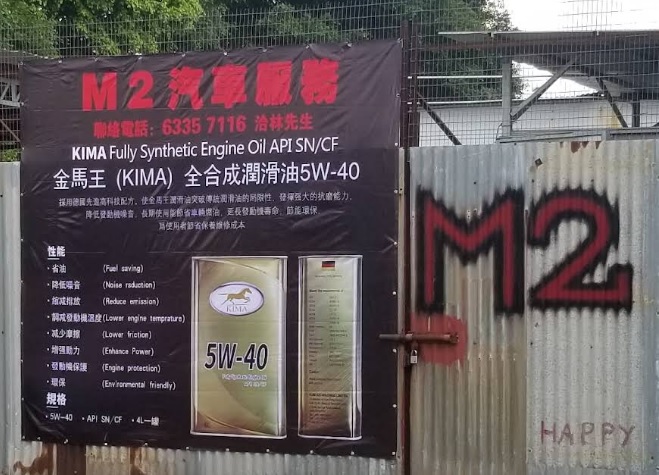 : M2 汽車服務