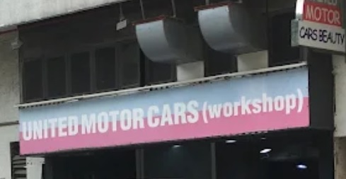 : United Motor Cars (workshop)
