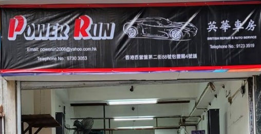 : Power Run