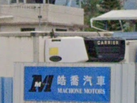 : 皓喬汽車服務